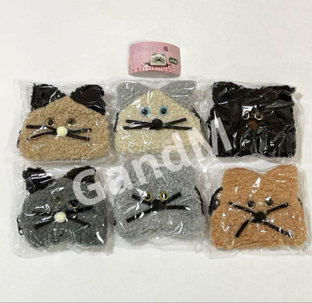 結婚祝い シープラ限定 もじゃもじゃ猫ポーチ コンプリートセット ガチャ 小物・アクセサリー