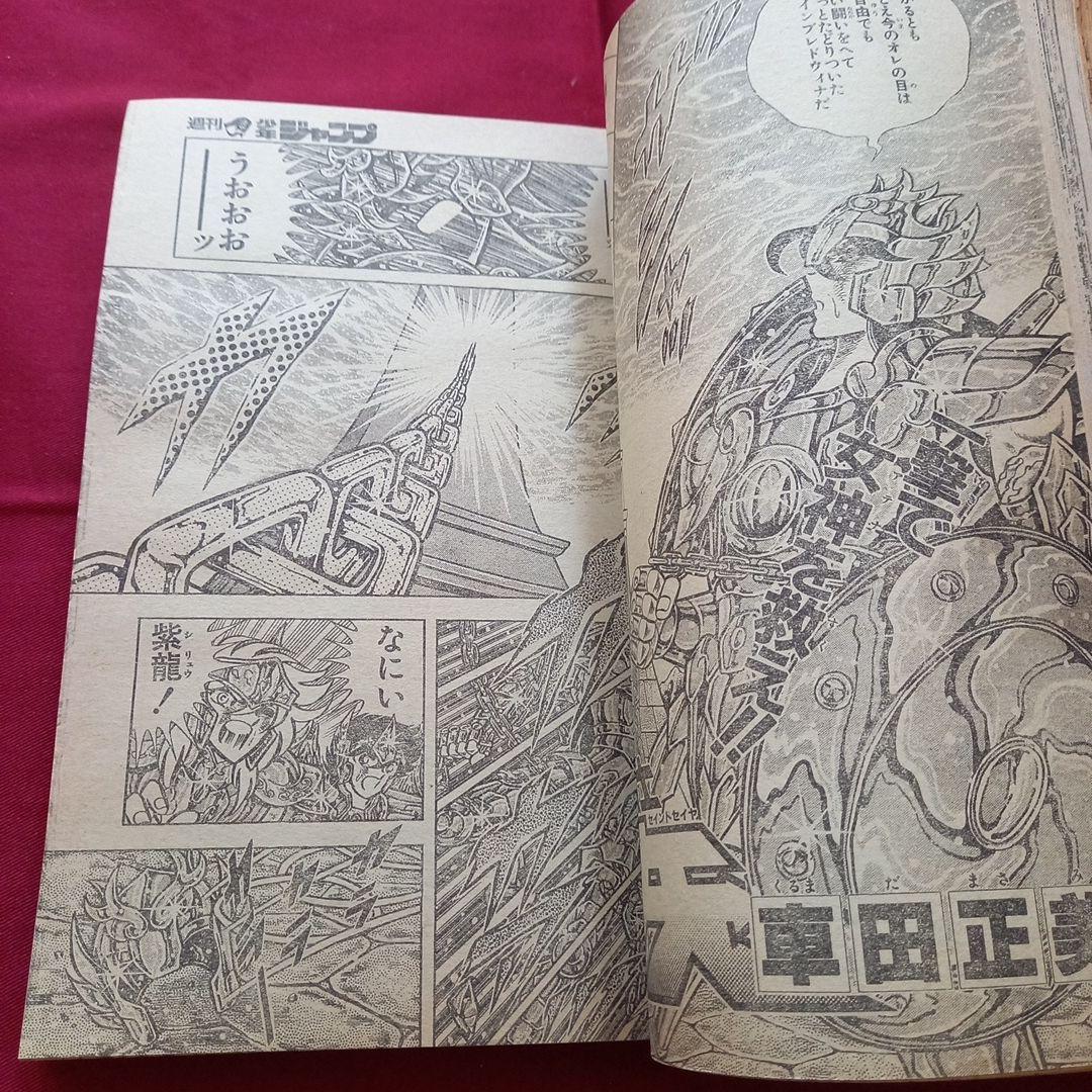 当時物】週刊 少年 ジャンプ 1989年5号6号 漫画 アニメ 漫画