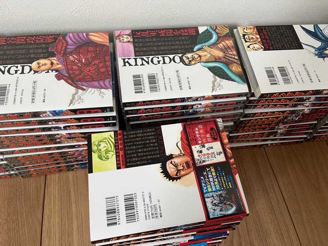 キングダム 全巻セット 1〜76 キングダム 全巻セット 1〜76