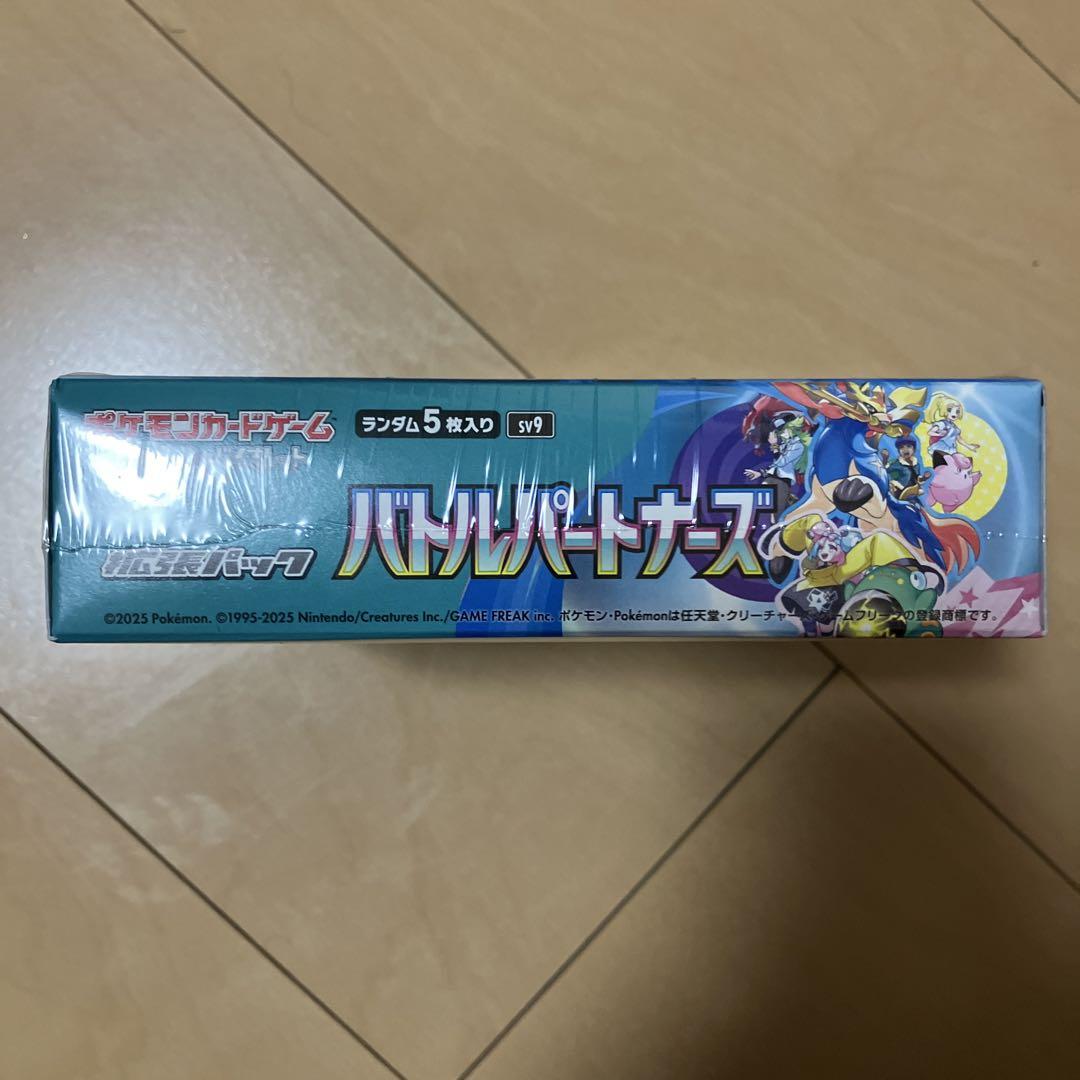 ポケモンカードゲーム　バトルパートナーズ　シュリンク付き　おまけ付き