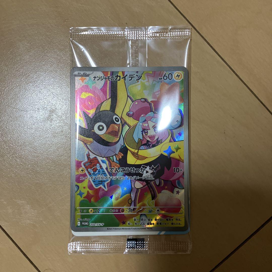 ポケモンカードゲーム　バトルパートナーズ　シュリンク付き　おまけ付き