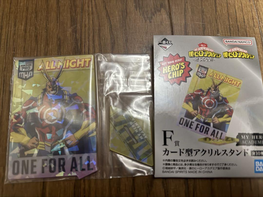僕のヒーローアカデミア 一番くじ　連なる星霜　D賞　いずく・かつき +