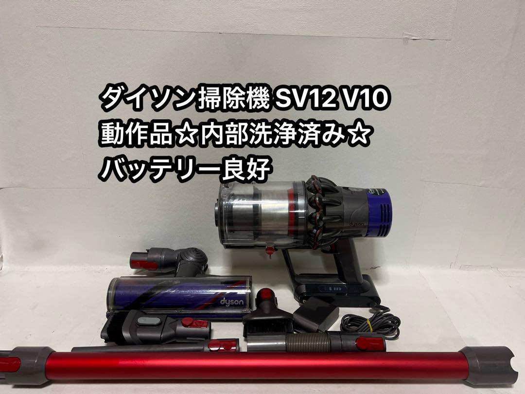 動作品ダイソンコードレス掃除機 dyson sv12 V10 9I - メルカリ