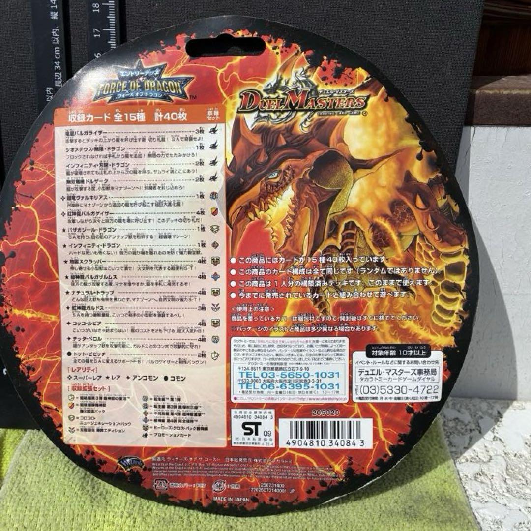 デュエルマスターズ DMC-49 フォース・オブ・ドラゴン 未開封 デュエルマスターズ DMC-49 フォース・オブ・ドラゴン 未開封