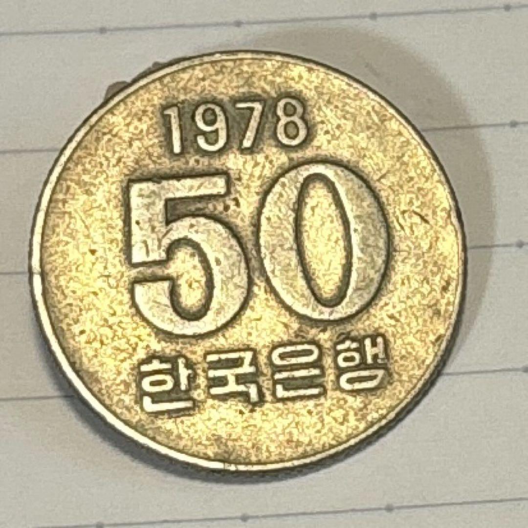5ヤン古い韓国の銀貨