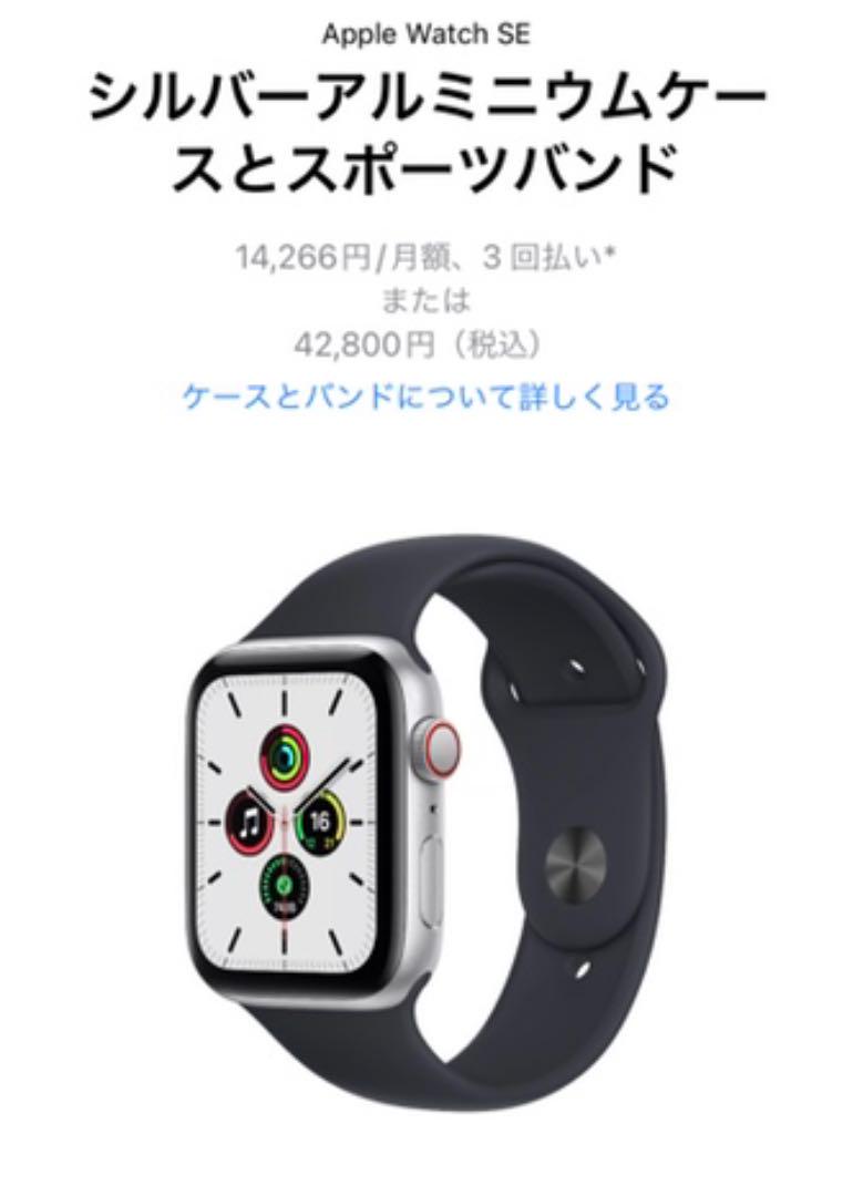 魅力的な価格 Applewatch se (GPS+Cellular)44mm その他 - www.mplrdc.org.my 魅力的な価格 Applewatch se (GPS+Cellular)44mm その他 - www.mplrdc.org.my