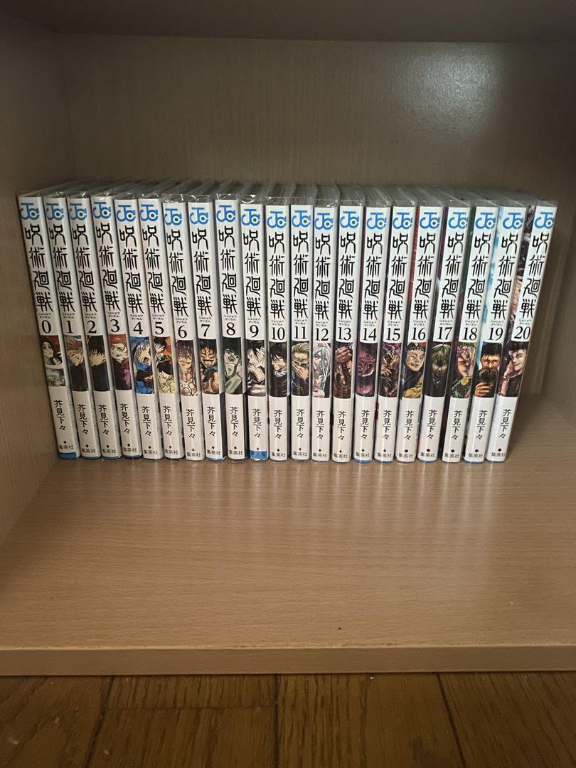 呪術廻戦 0-15巻 新品未読 全巻セット 全16冊 透明ブックカバー