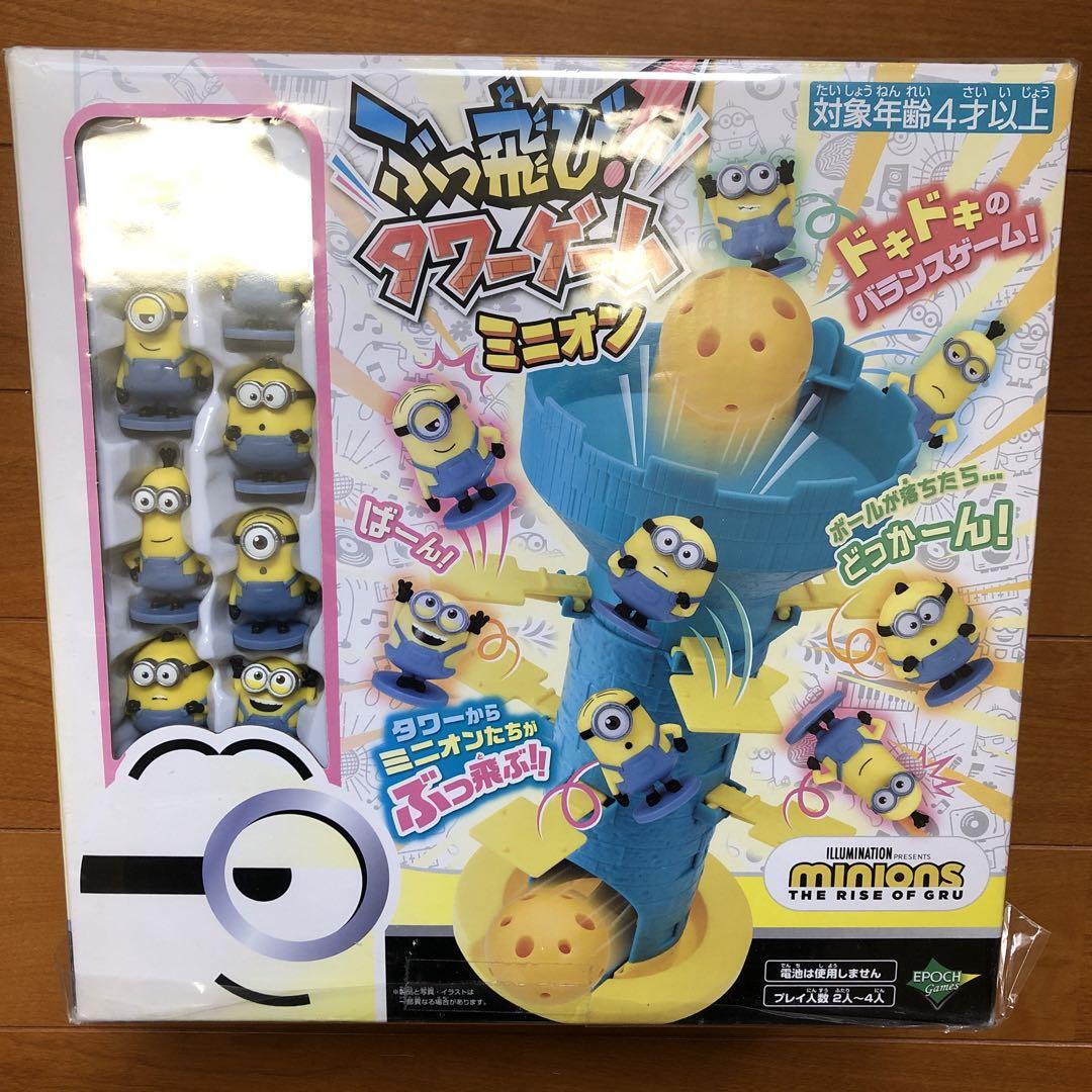 ぶっとび タワーゲームミニオン 新品未使用