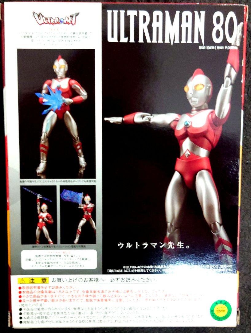 ULTRA-ACT ウルトラマン80