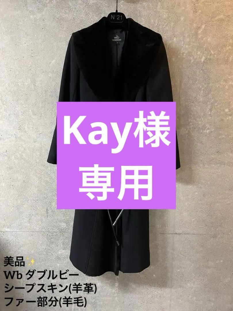 第一ネット お値下げ中‼️ビギ（wb）ロングコート ジャケット・アウター