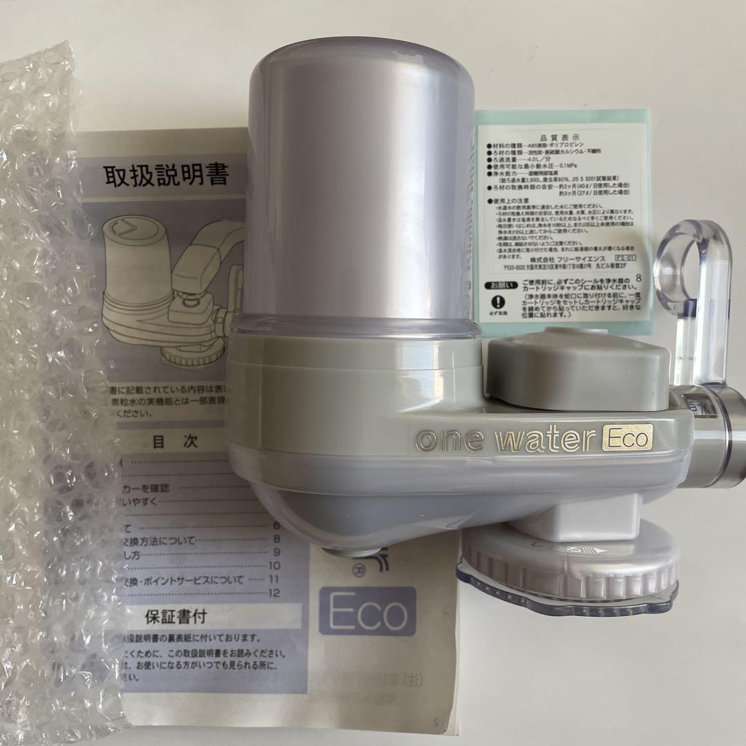 林檎　新品 one water eco 浄水器 楽天市場】ワンウォーターECO 浄水器の通販