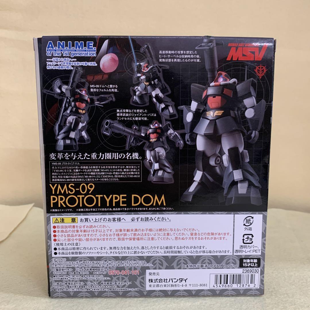 ROBOT魂 YMS-09 プロトタイプ・ドム ver. A.N.I.M.E.（ROBOT魂