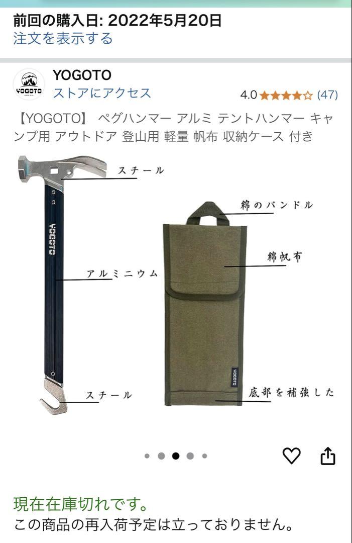 【新品未使用】GOGlamping ワンポールテント1人用/ポールハンマーセット