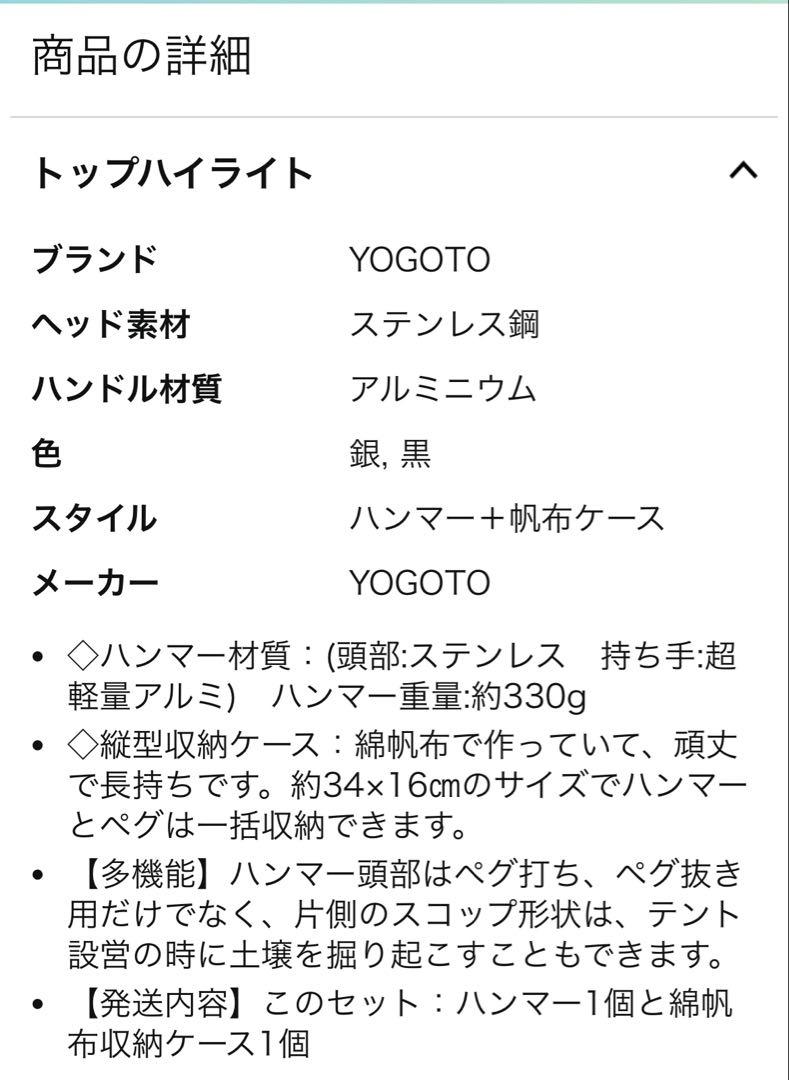 【新品未使用】GOGlamping ワンポールテント1人用/ポールハンマーセット