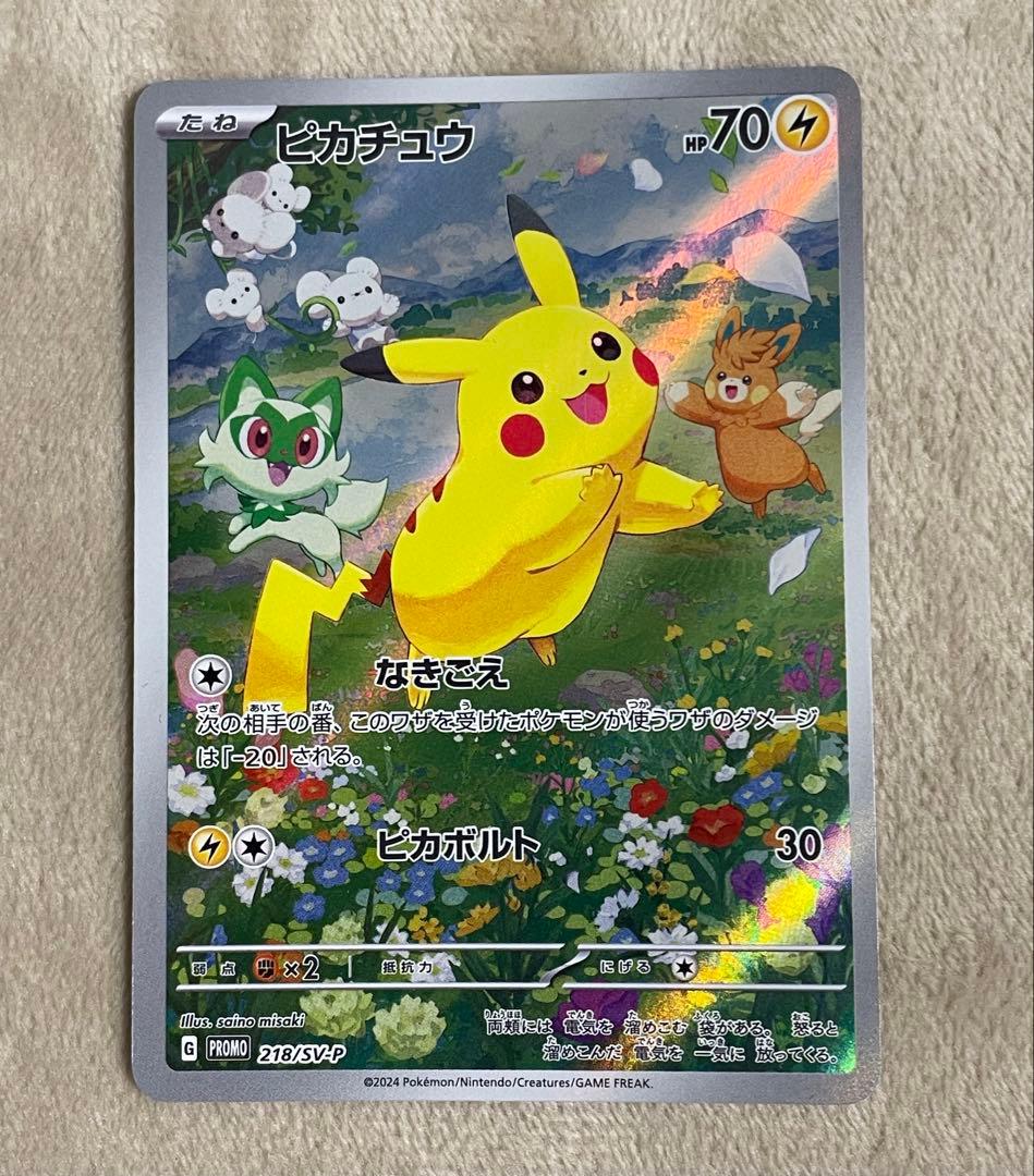 ポケモンカードゲーム 夏がキタ プロモ ピカチュウ - メルカリ
