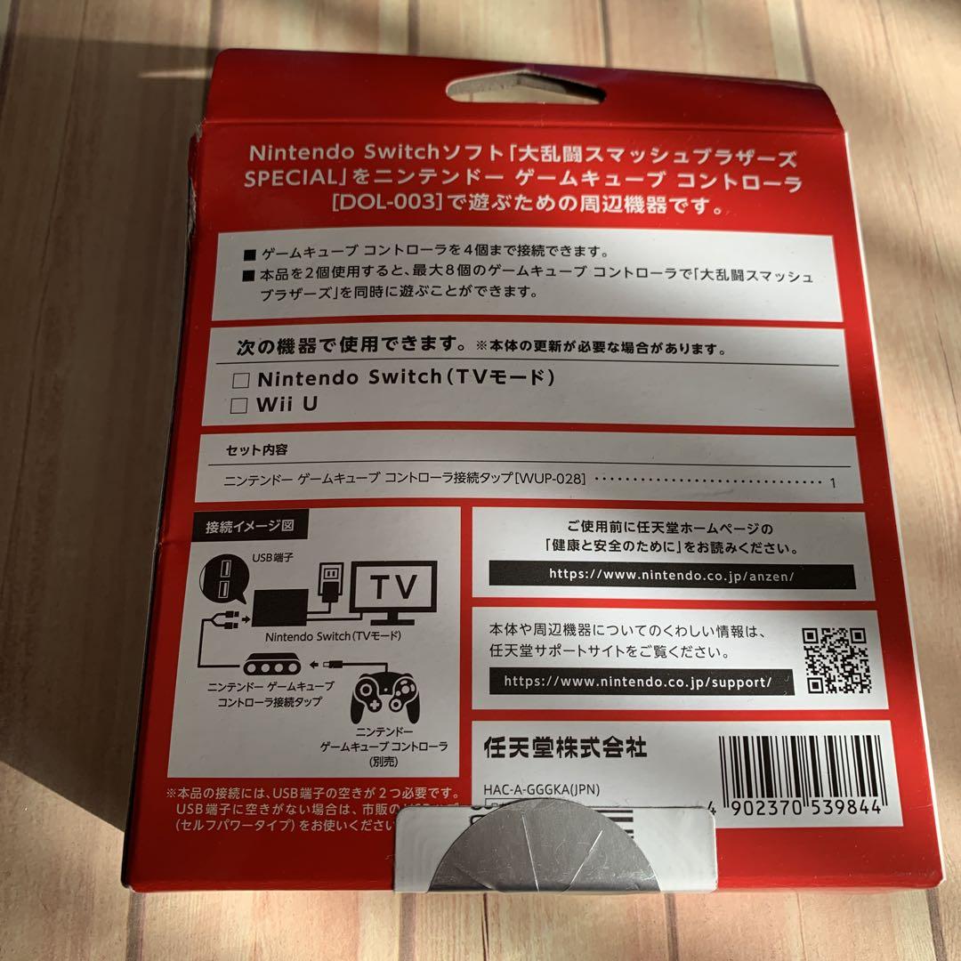 SW GCコントローラ接続タップ