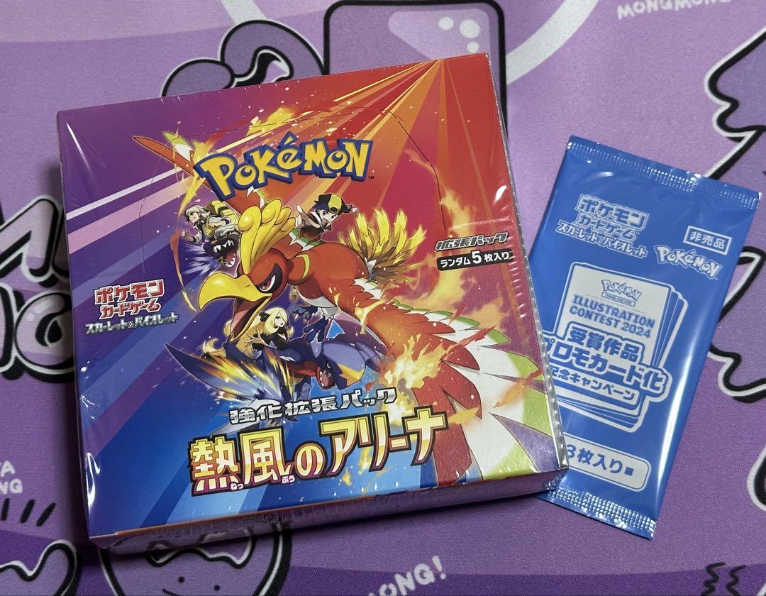 ポケモンカードゲーム 熱風のアリーナシュリンク付き未開封1BOX プロモ付き