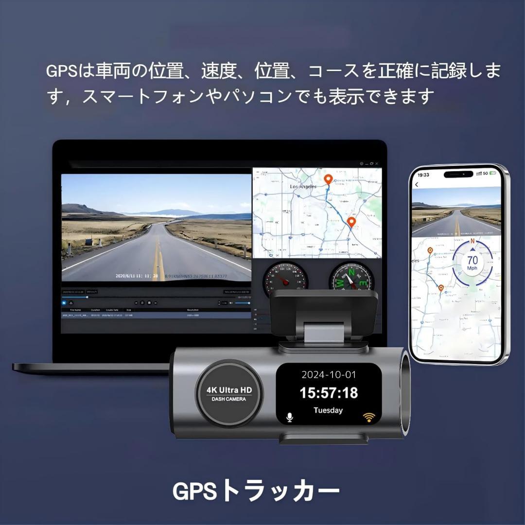 新品ドライブレコーダー 4K +1K WI-FI タイムラプス録画　2K バック