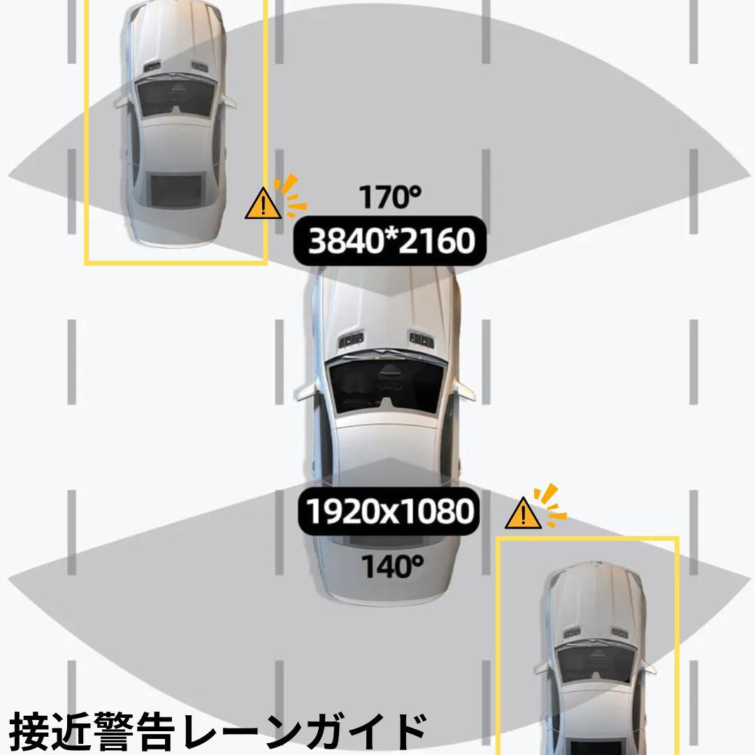 新品ドライブレコーダー 4K +1K WI-FI タイムラプス録画　2K バック