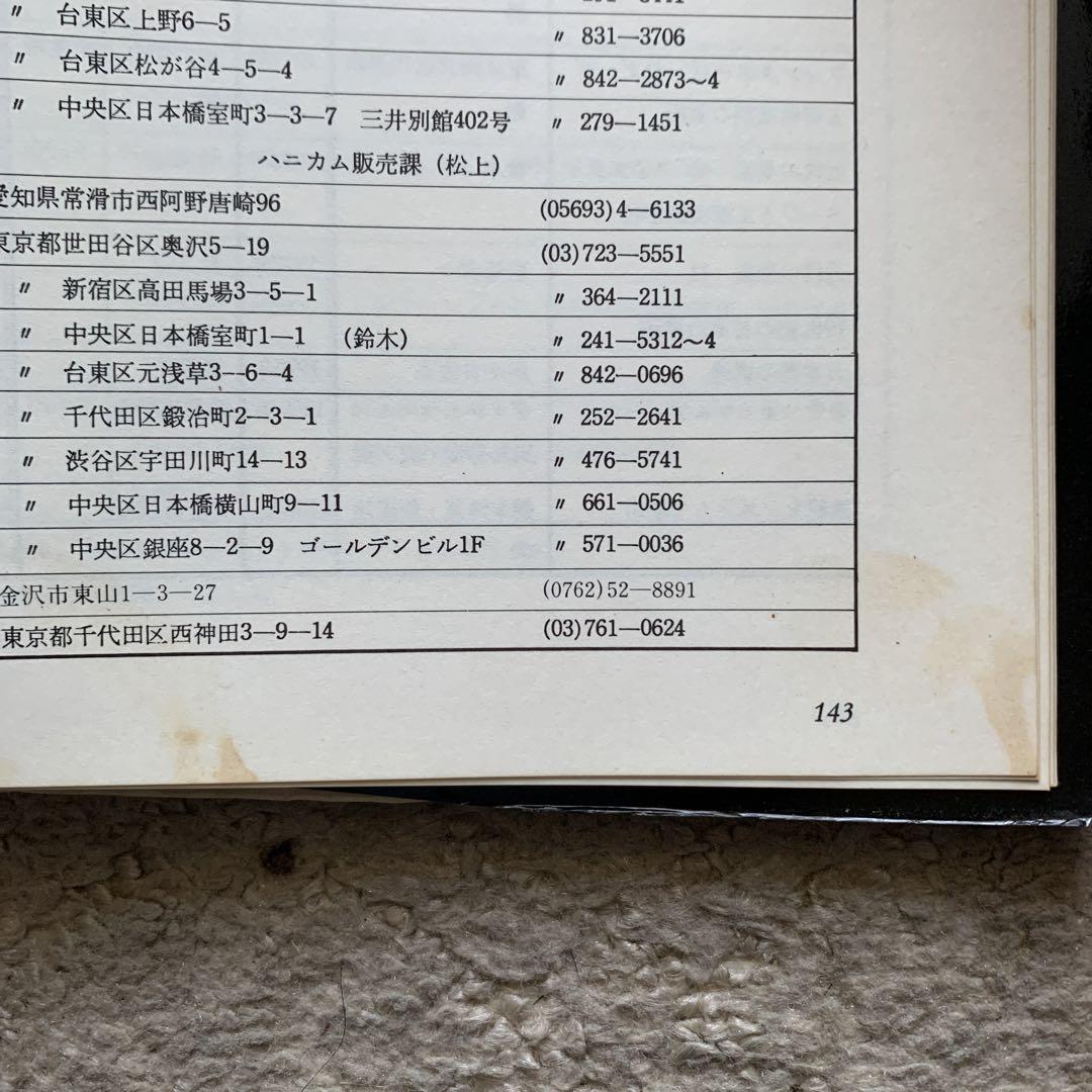黄金背景テンペラ画の技法