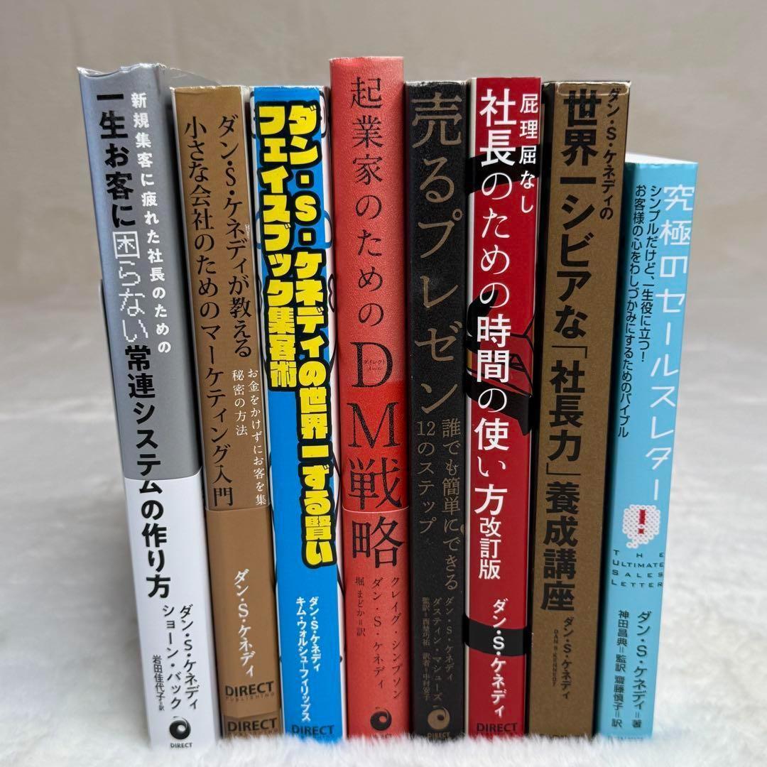 【お得3冊セット】ダイレクト出版　月刊ビジネス選書 Amazon.co.jp: お得3冊セットダイレクト出版 月刊ビジネス選書