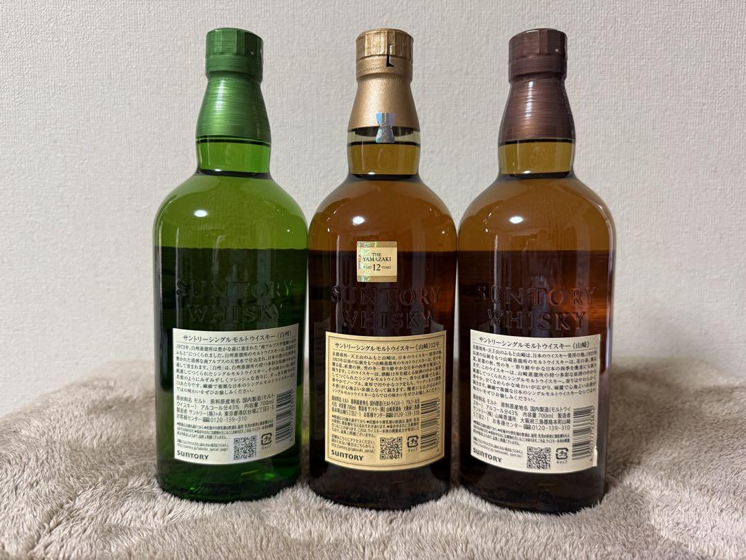 サントリー》 山崎 山崎12年 白州 3本セット - メルカリ