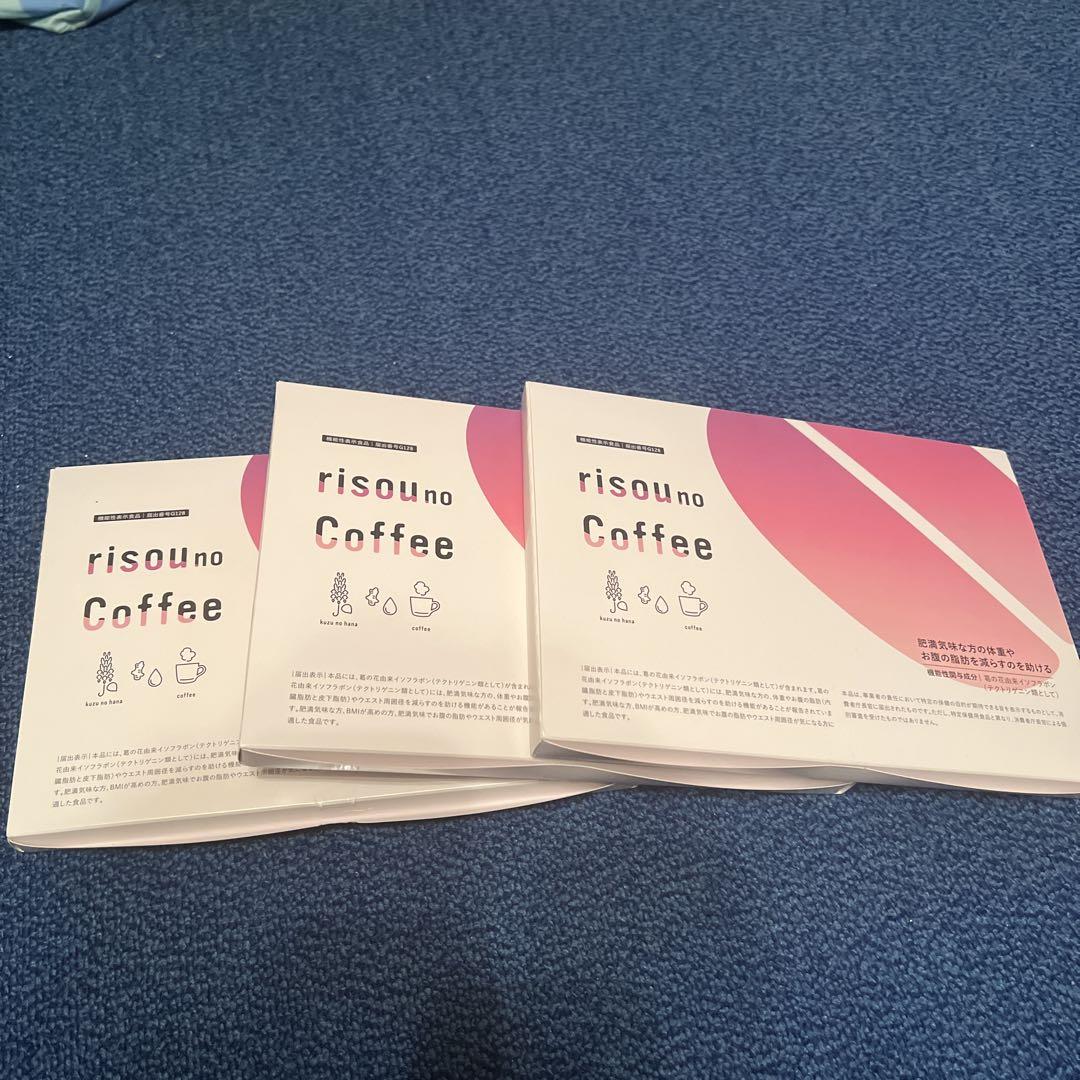 新品未開封 risou no coffee りそうのコーヒー 3箱 セット