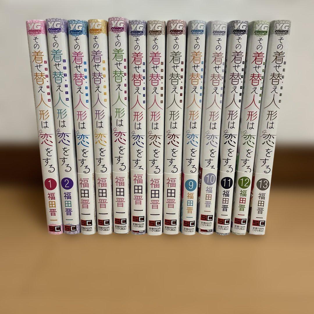 着せ恋13巻セット