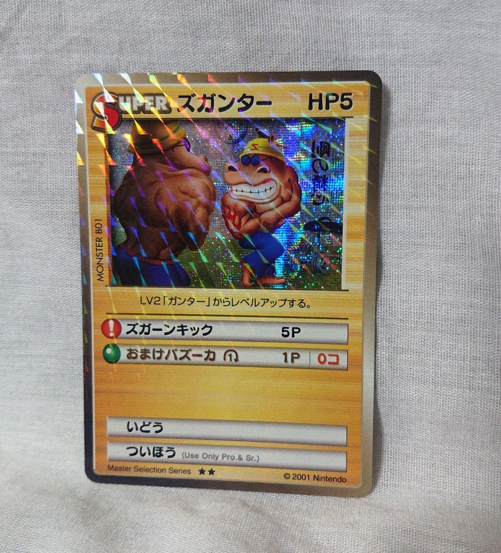 任天堂カードヒーロー ズガンター - メルカリ 任天堂カードヒーロー ズガンター - メルカリ