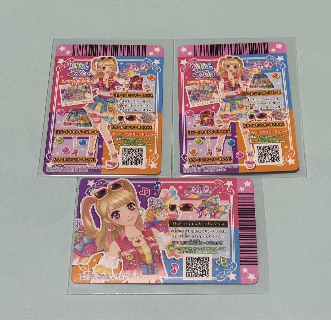 アイカツ！ 当選品 リゾートキャンサーコーデ アイカツカード
