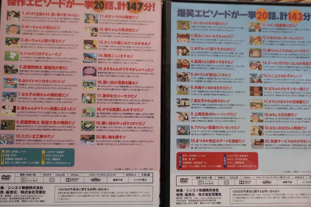 【週末限定値下げ】 クレヨンしんちゃん　イッキ見　DVD 10本まとめ売り クレヨンしんちゃん イッキ見!!! DVD 17本 まとめ売り - メルカリ