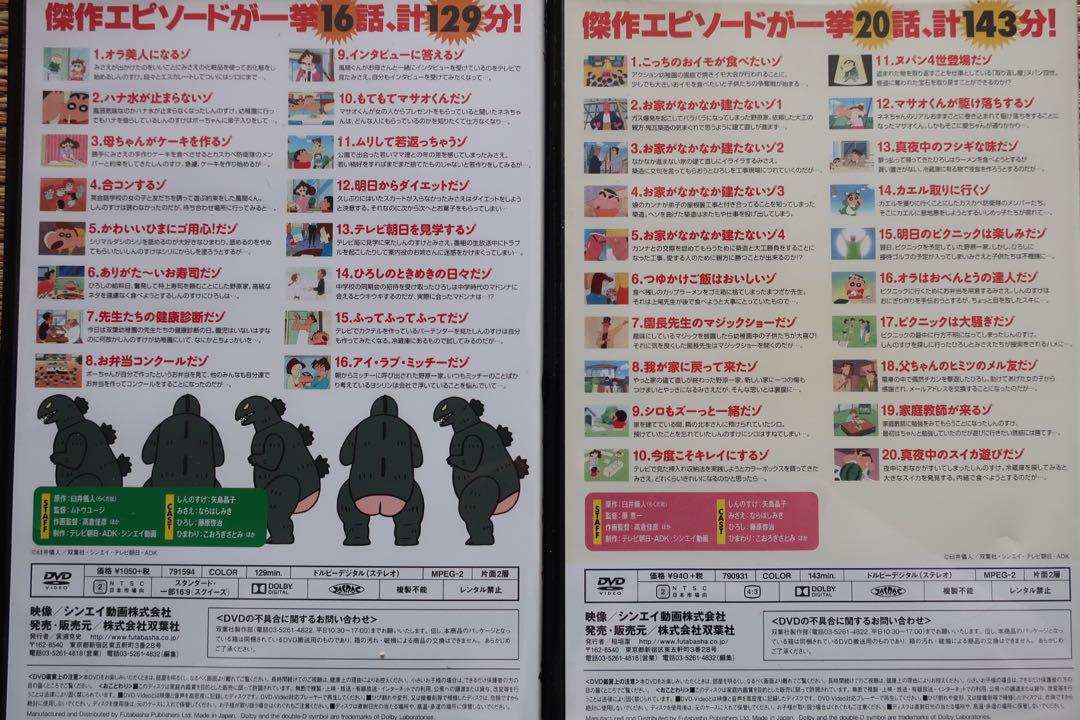 【週末限定値下げ】 クレヨンしんちゃん　イッキ見　DVD 10本まとめ売り クレヨンしんちゃん イッキ見!!! DVD 17本 まとめ売り - メルカリ