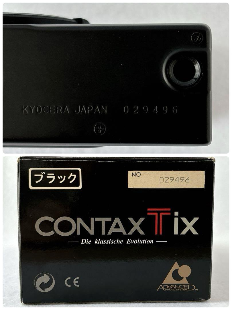 【美品】CONTAX Tix APSフィルムカメラ   箱付・取説付・フィルター