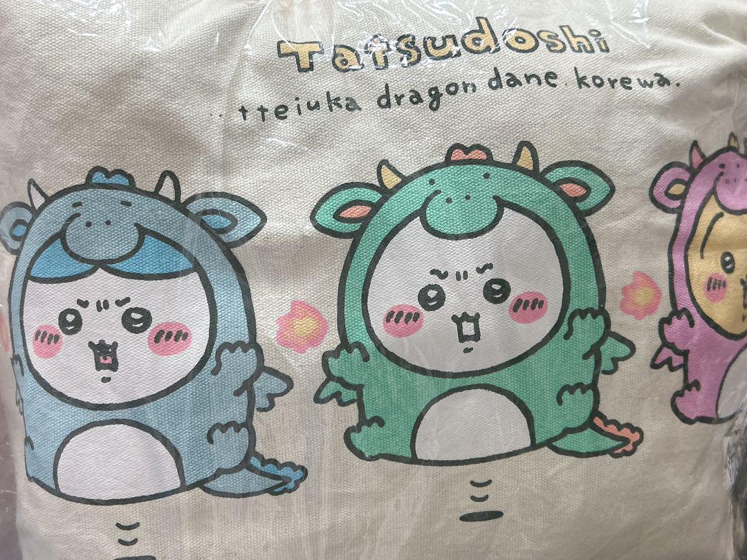 【新品】ちいかわ ハッピーバッグ2024