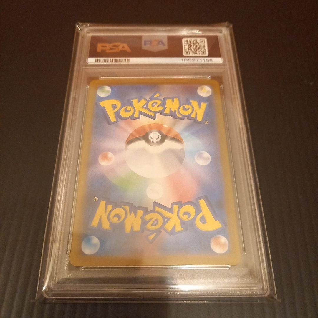 テラパゴス ex sar psa10