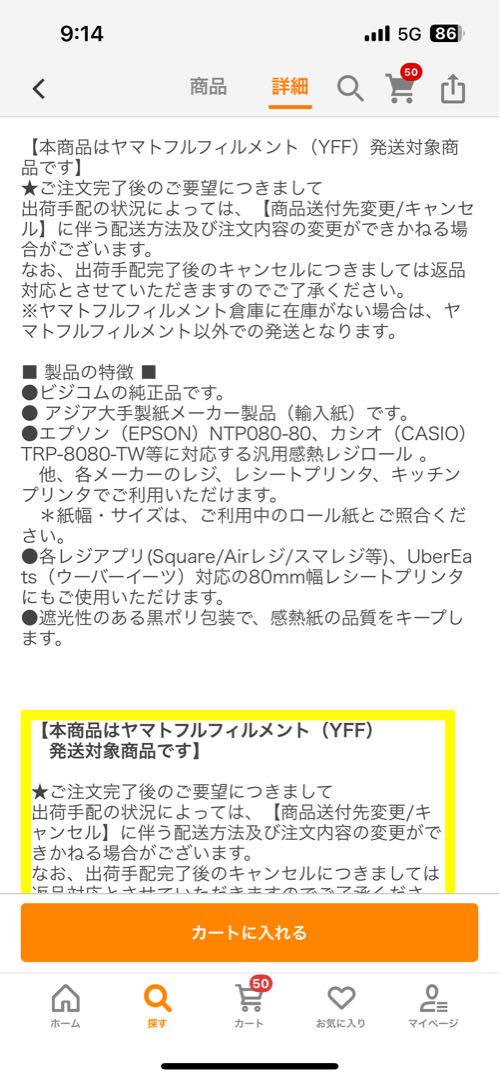 感熱ロール紙 感熱レジロール紙  80mm×80mm×12 60巻 新品未使用