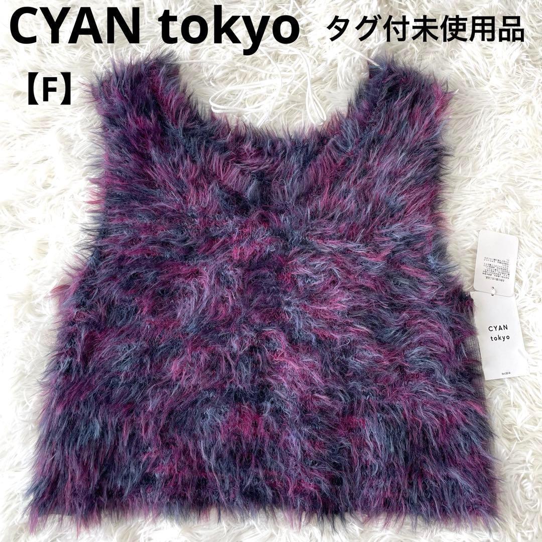【新品未使用】CYAN tokyo ブラウン ベスト CYAN TOKYO TOKYO（シアン トーキョー） バックオーバー