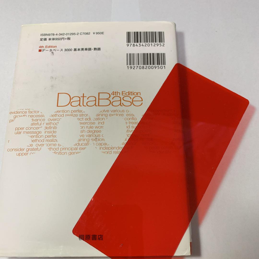 データベース3000基本英単語 熟語cd3枚付き メルカリ