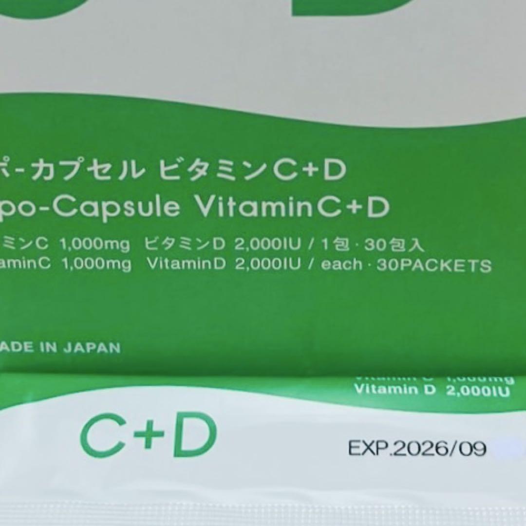 即購入OK ポストサイズ梱包 ビニール包装 リポカプセルビタミンC