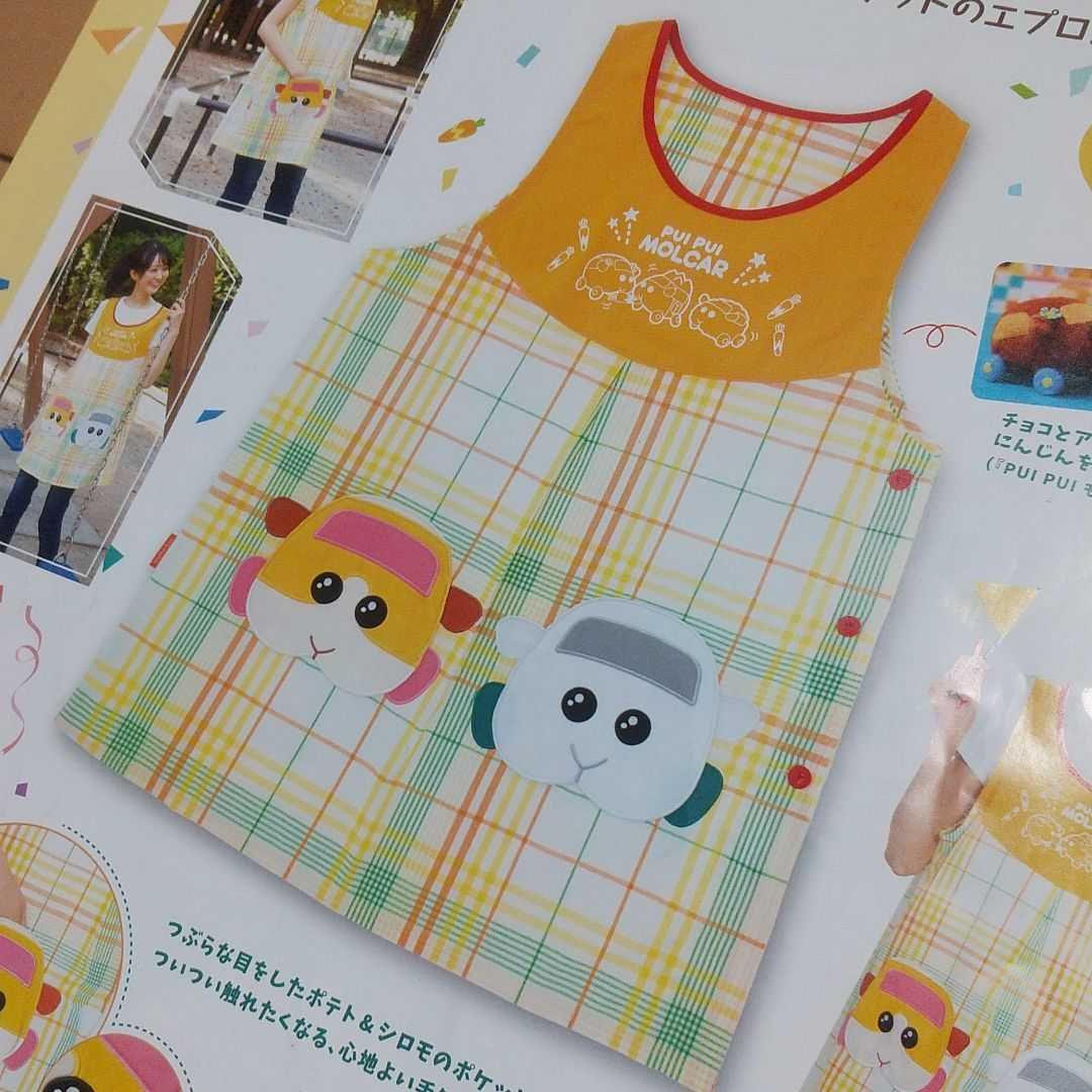 PUI モルカーエプロン ポテト シロモ 保育士 フリーサイズ 信憑 PUI モルカーエプロン ポテト シロモ 保育士 フリーサイズ 信憑