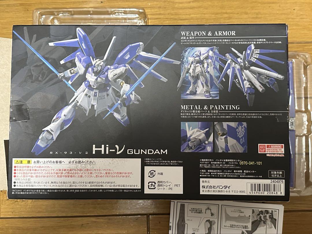 メタルロボット魂　RX-93-ν2 Hi-νガンダム　リパッケージ　欠品あり