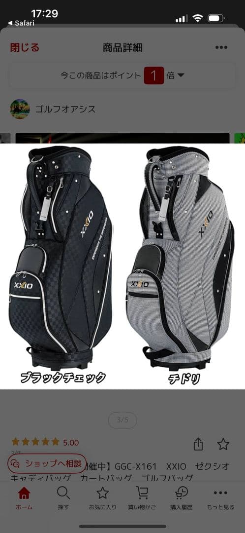 GGC-X161 XXIO ゼクシオ キャディバッグ カートバッグ ゴルフバッグ GGC-X161 XXIO ゼクシオ キャディバッグ カートバッグ ゴルフバッグ