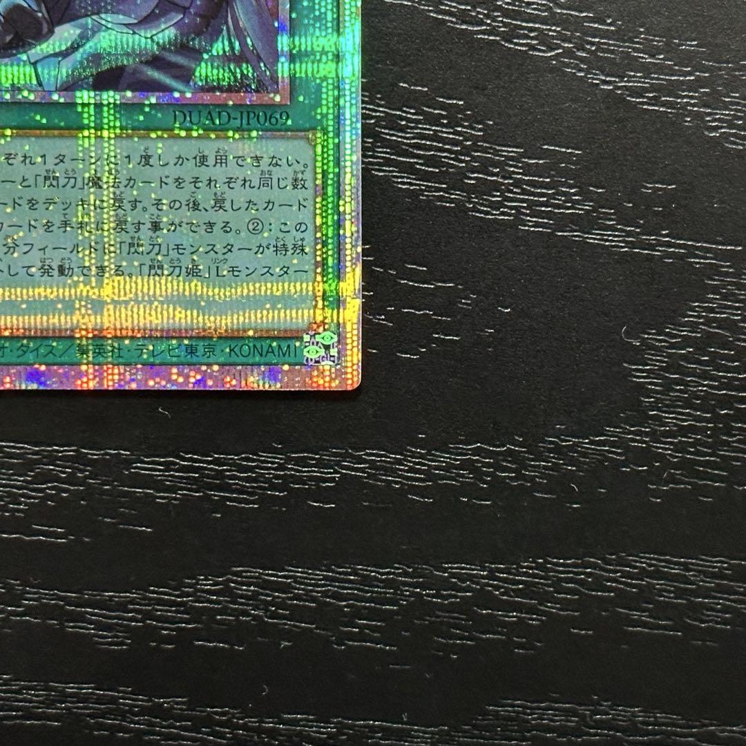 遊戯王 レムニスゲート プリズマ 2枚