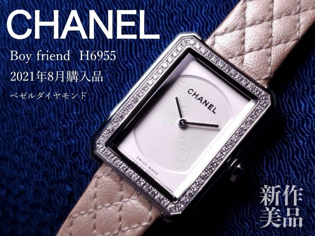 2022年最新海外 【美品】2021年8月購入品 CHANEL ダイヤモンド 時計 シャネル 腕時計(アナログ) - xedapnhapkhau.vn 2022年最新海外 【美品】2021年8月購入品 CHANEL ダイヤモンド 時計 シャネル 腕時計(アナログ) - xedapnhapkhau.vn