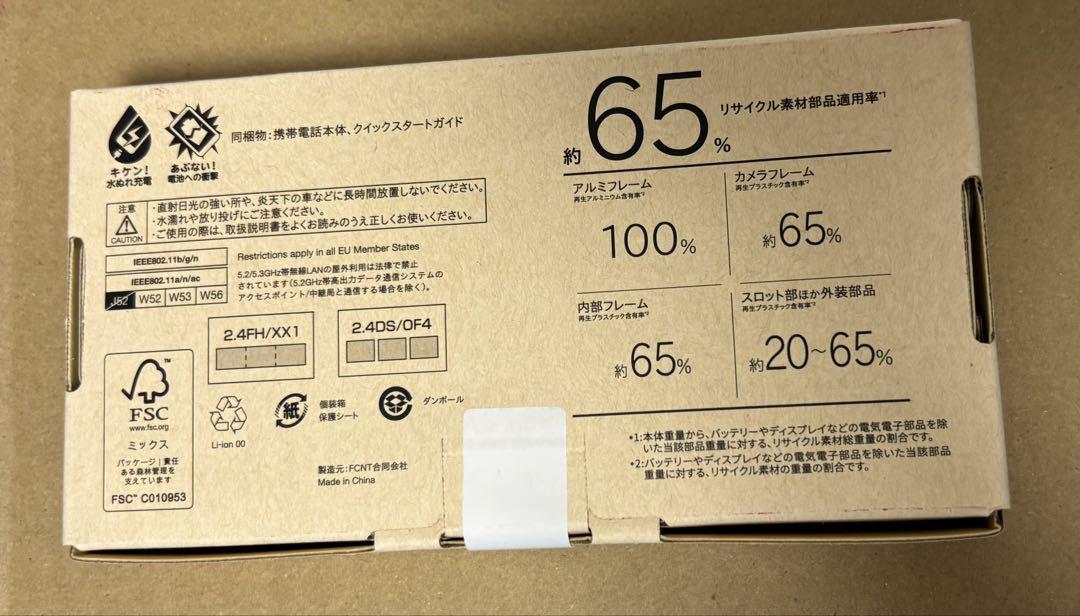 新品 未開封　arrows We2 128GB ライトブルー