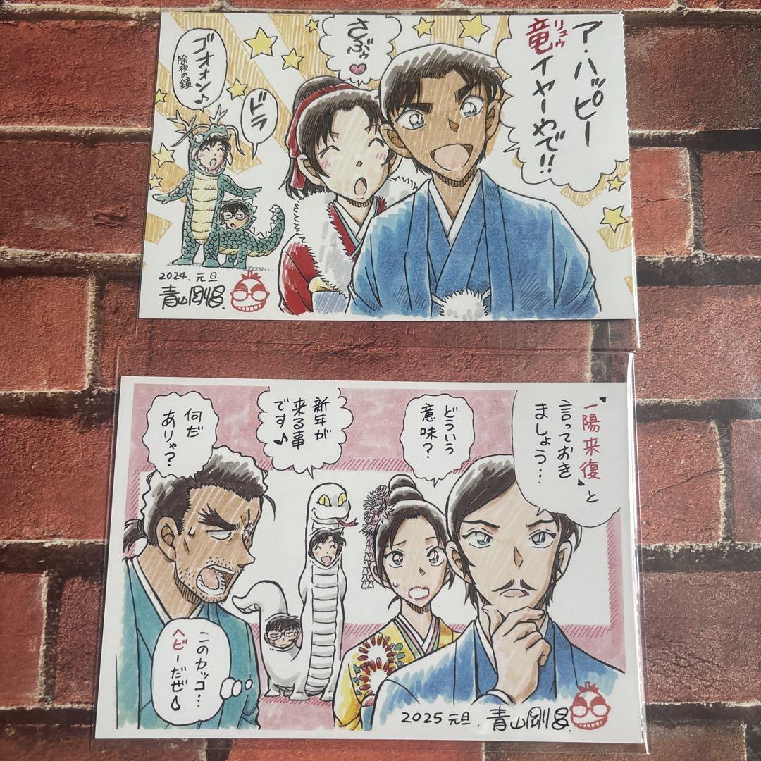 名探偵コナン 年賀状 - メルカリ