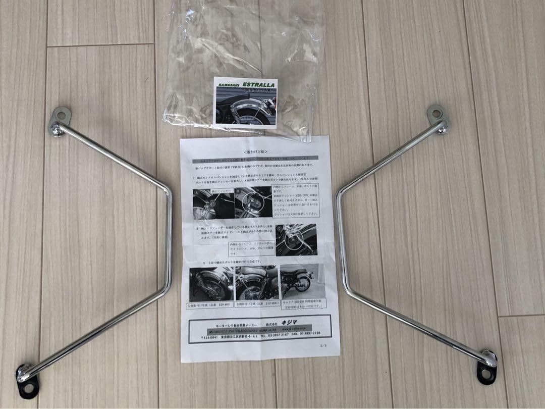 エストレヤ　バックサポート左右セット