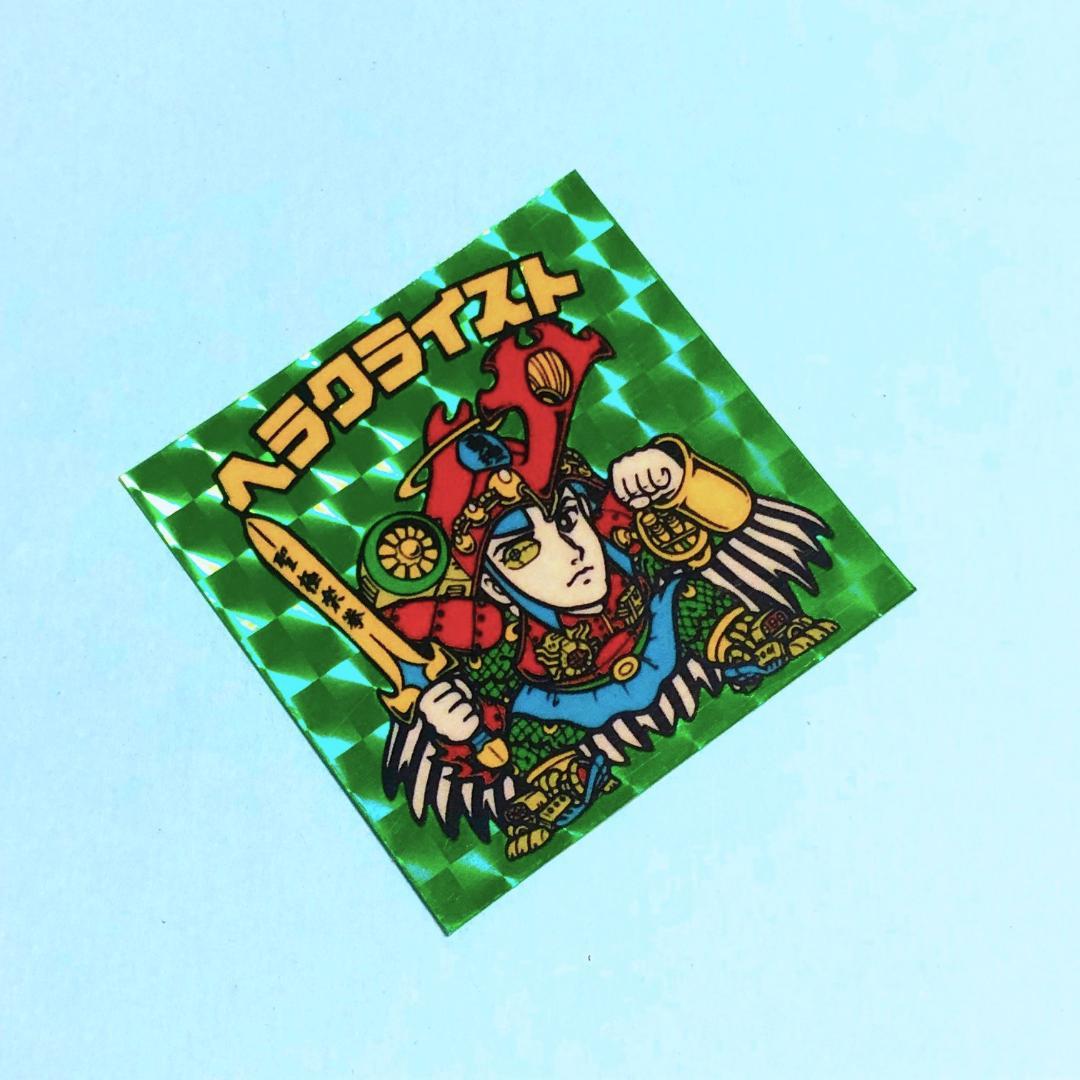 ヘラクライスト　緑プリズム