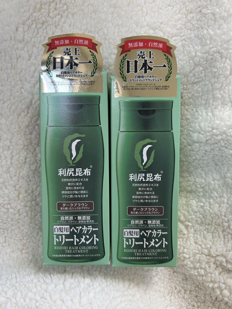 ★新品★利尻昆布 ヘアカラートリートメント ダークブラウン 2本セット