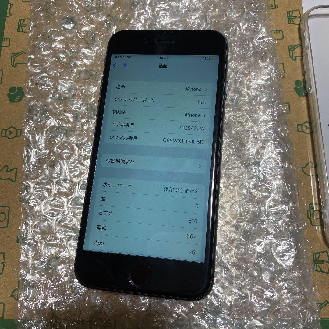 大人気 美品✨iPhone8 256GB SIMフリー 本体のみ スマートフォン本体